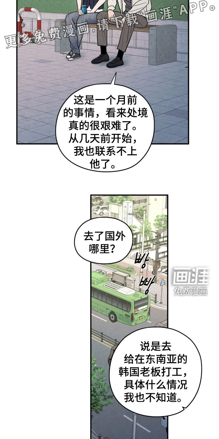 第179话3