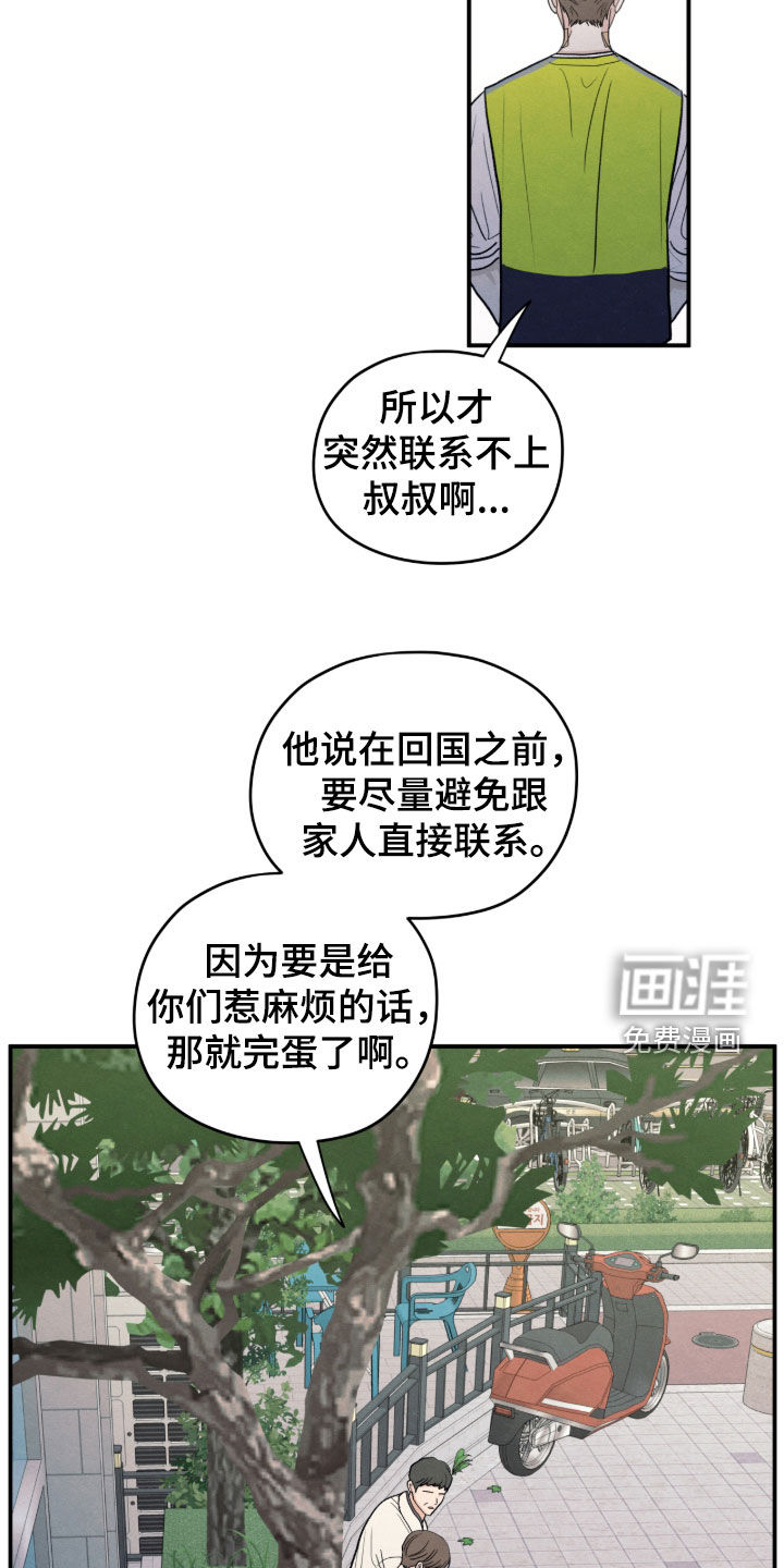 第179话5