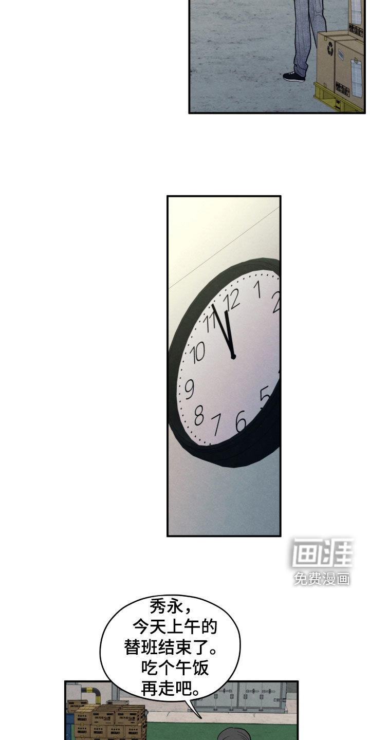 第178话18