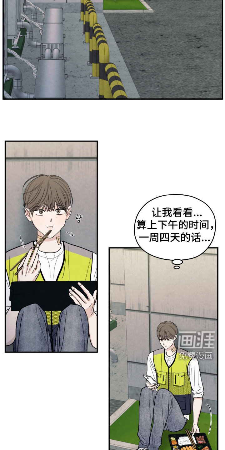 第178话21