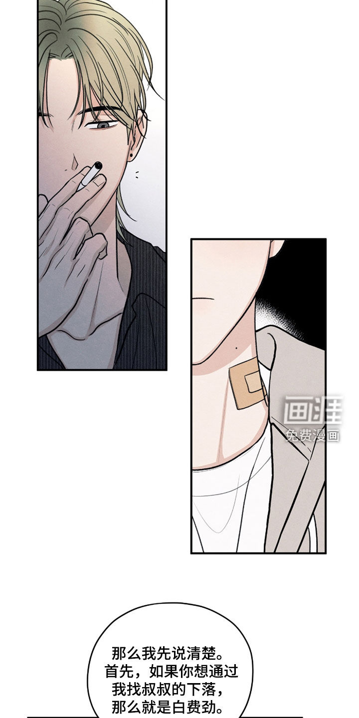 第180话8