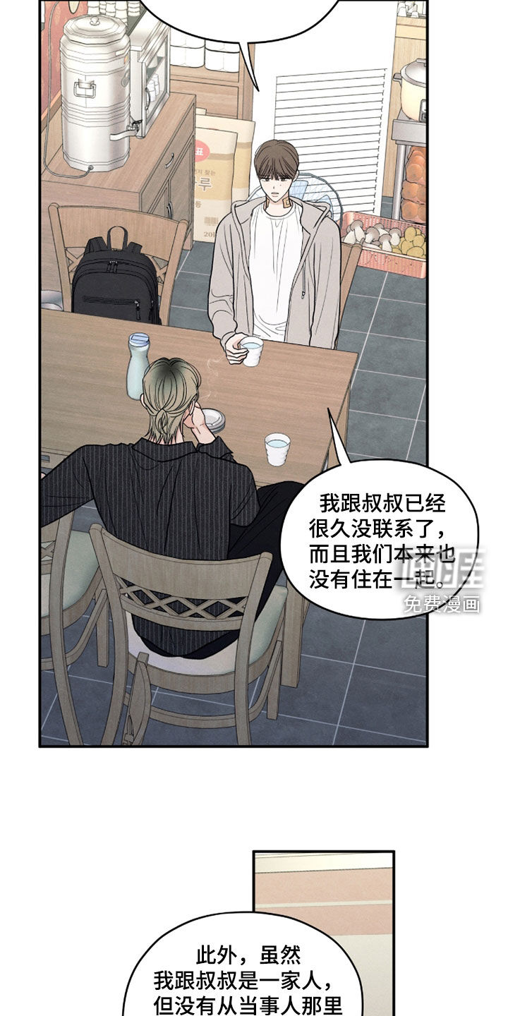 第180话9
