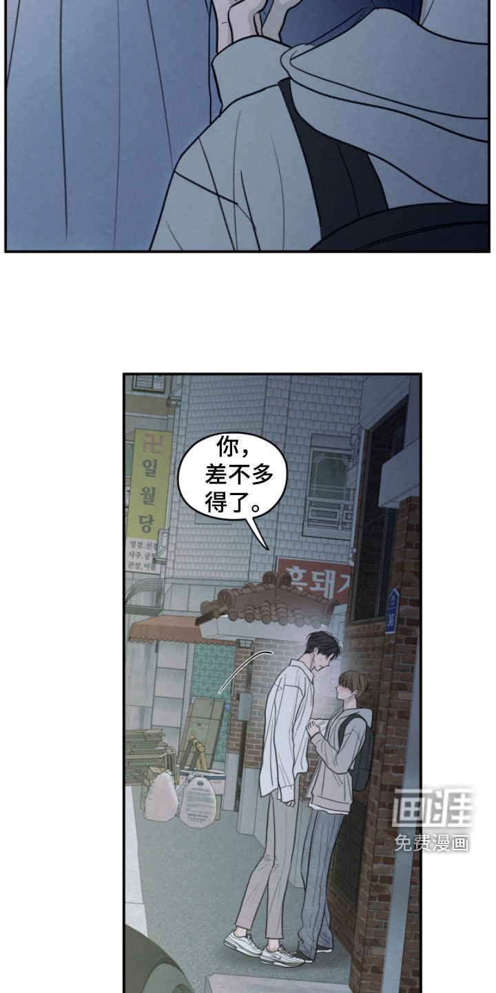 第183话10