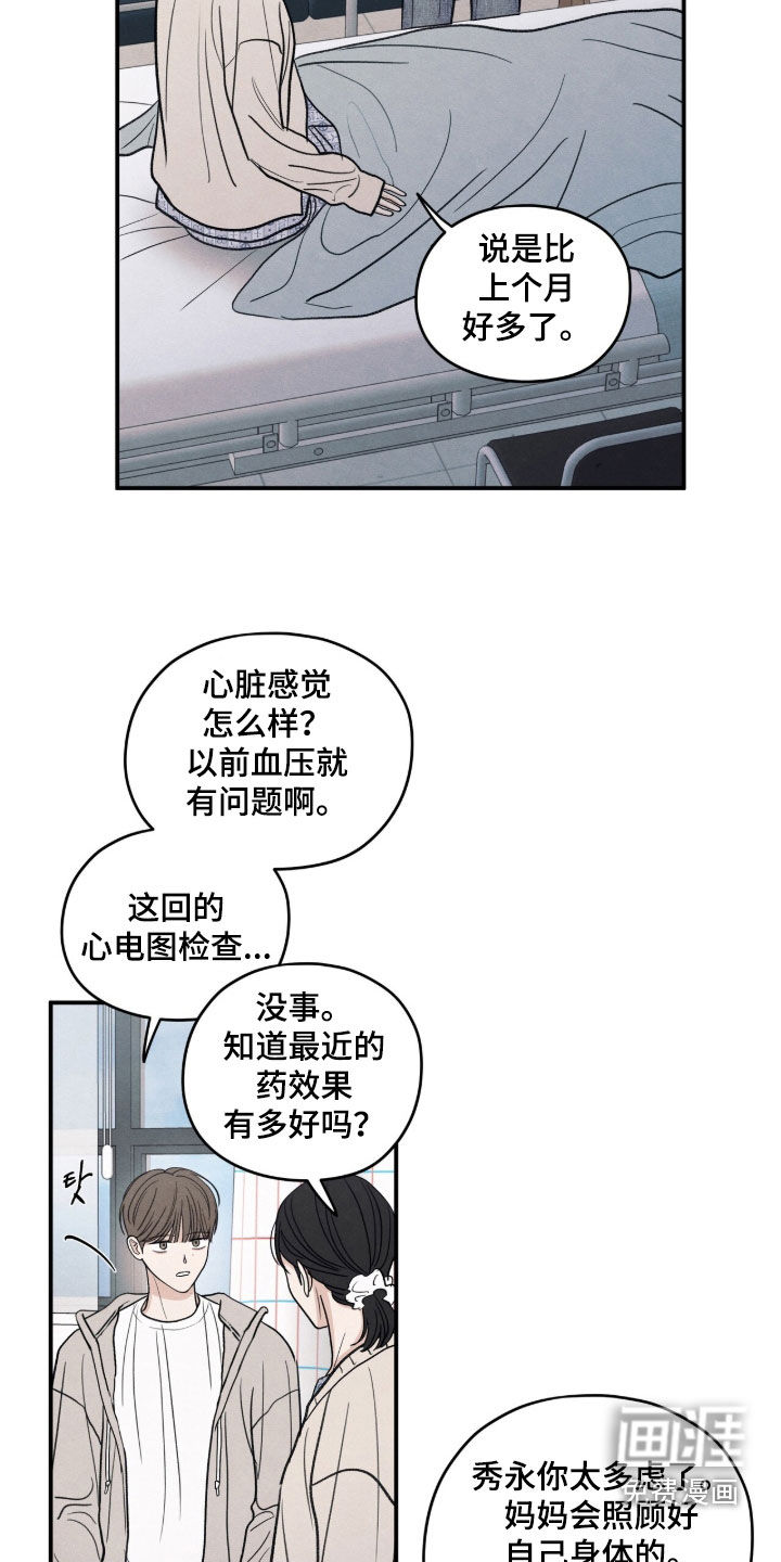 第185话3