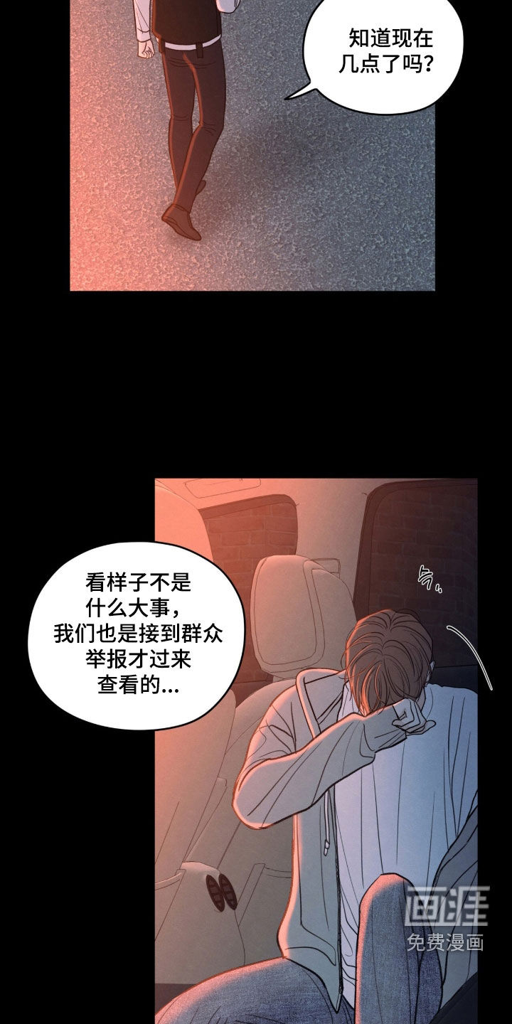 第184话7