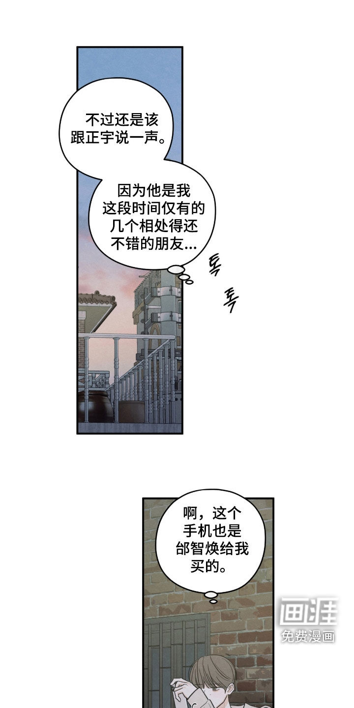 第184话16