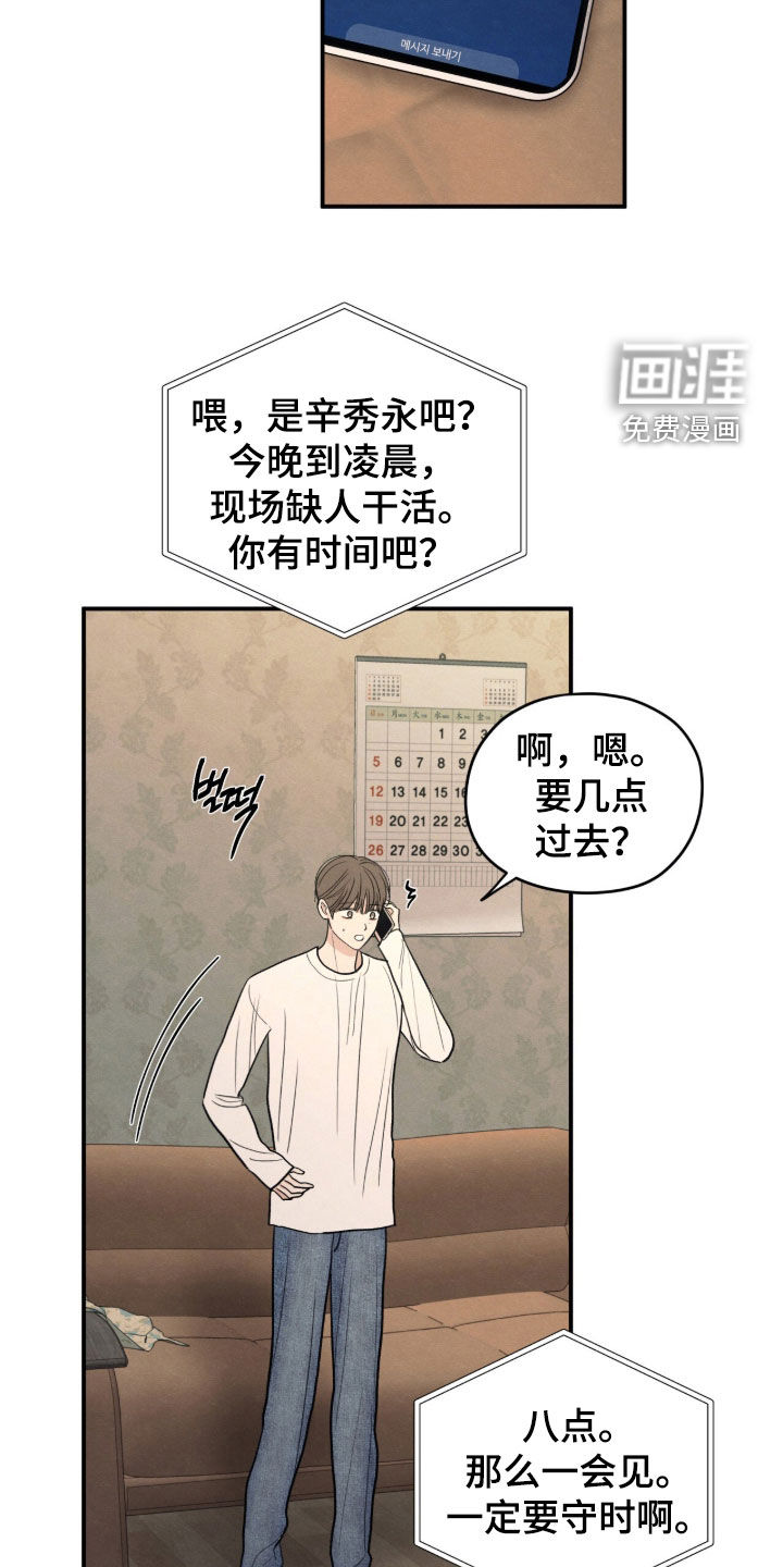 第186话23