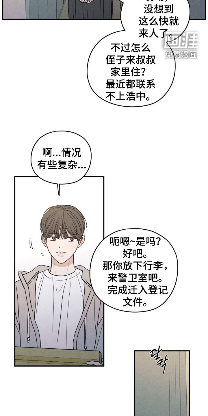 第186话3