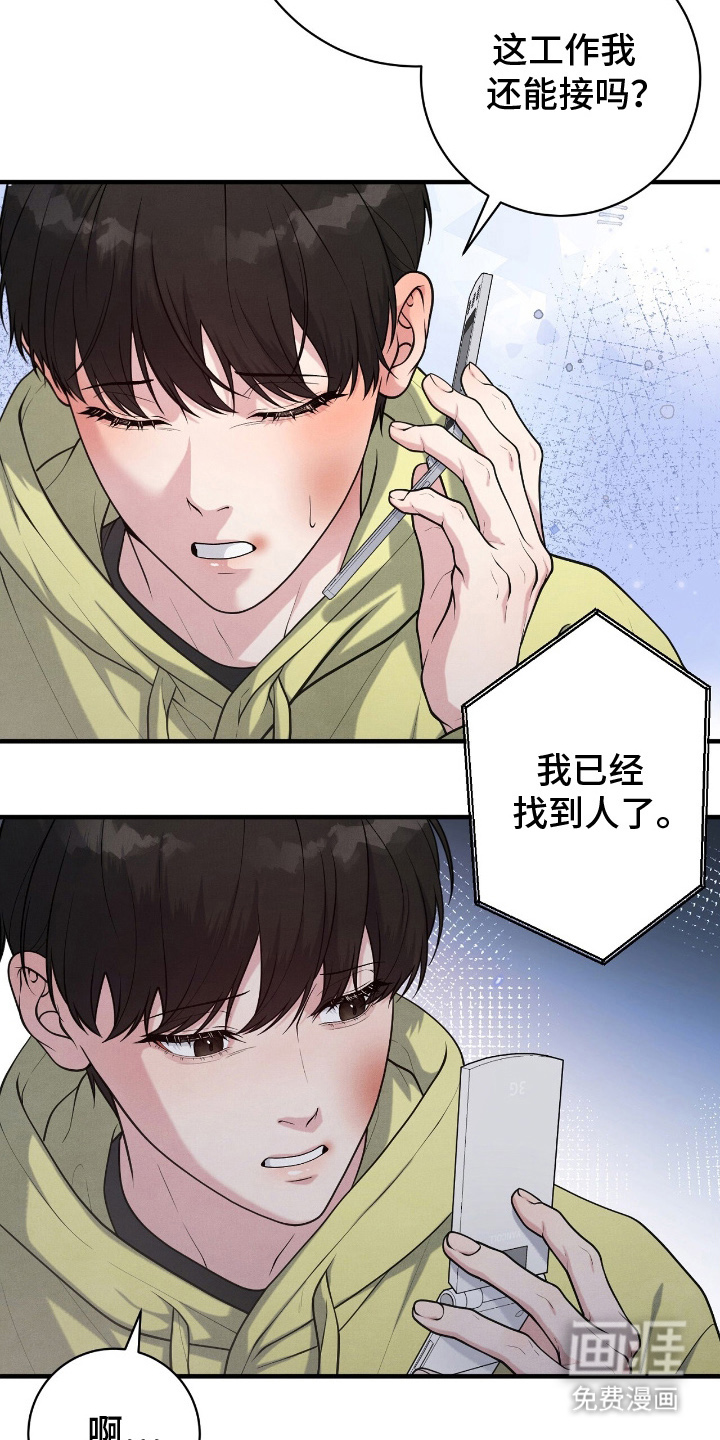 第19话11