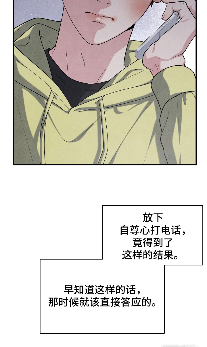 第19话16