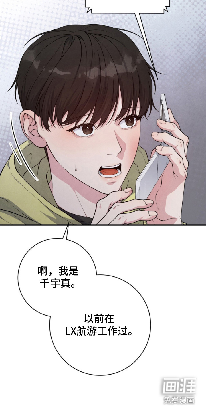 第18话31