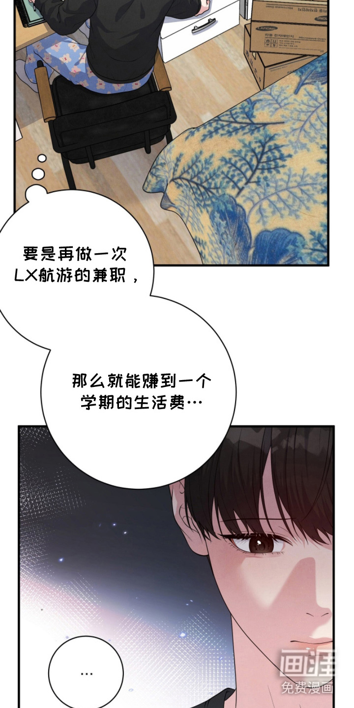 第17话3