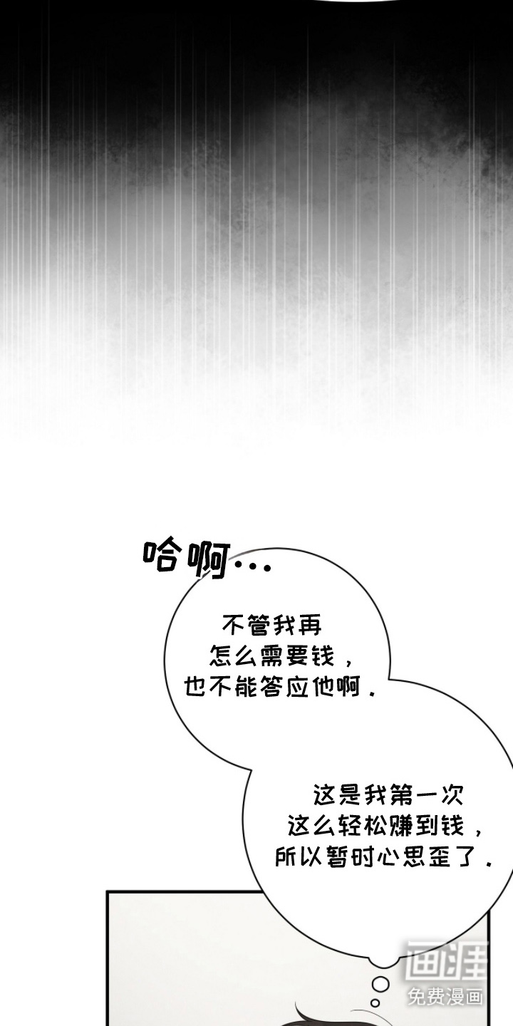 第17话6
