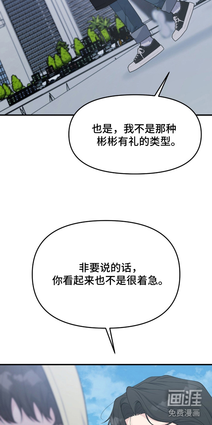 第16话2