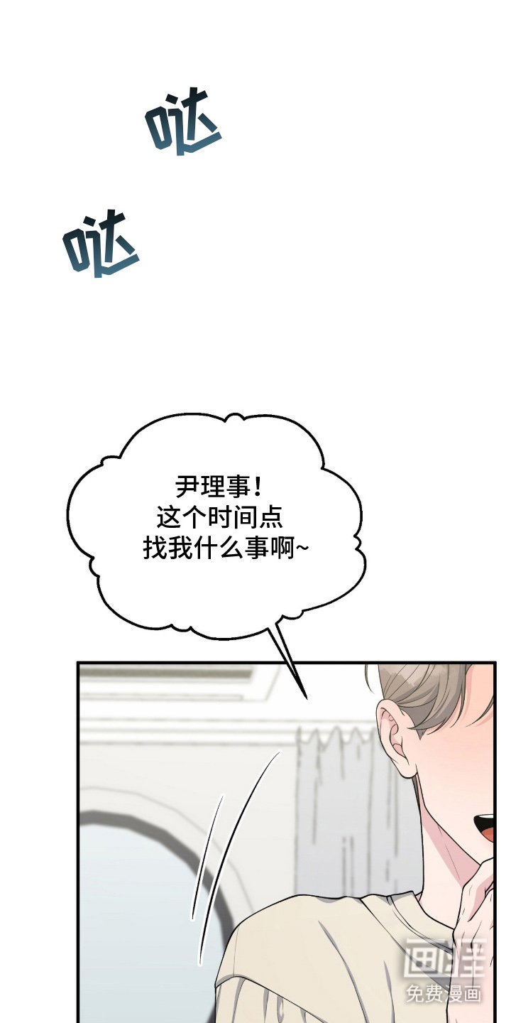 第15话3