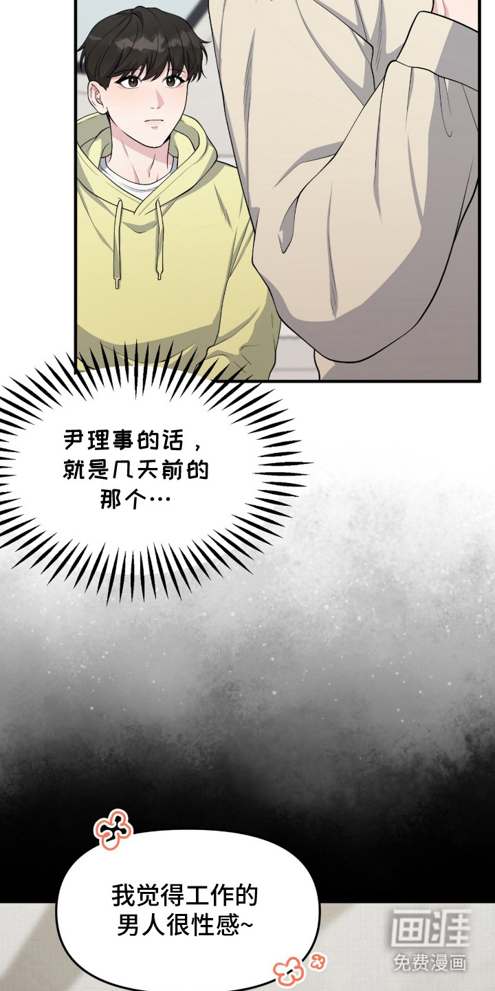 第15话4