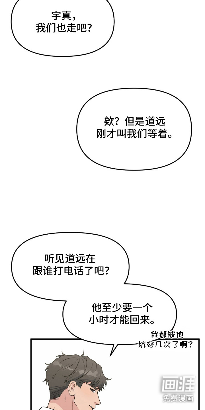 第15话8
