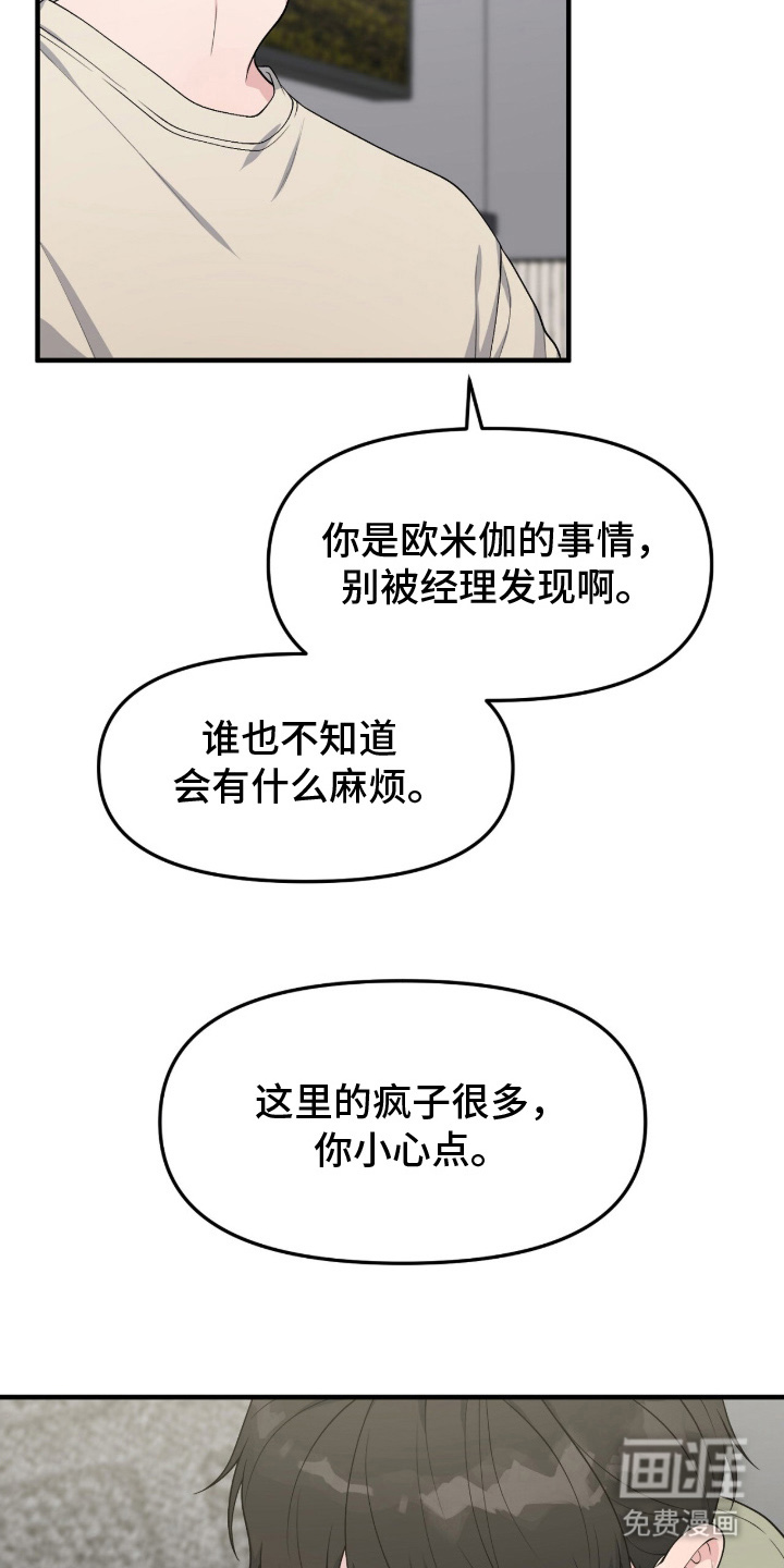 第14话19