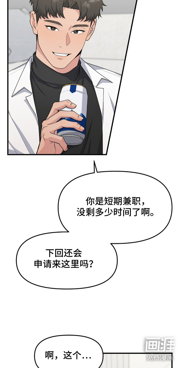 第14话21