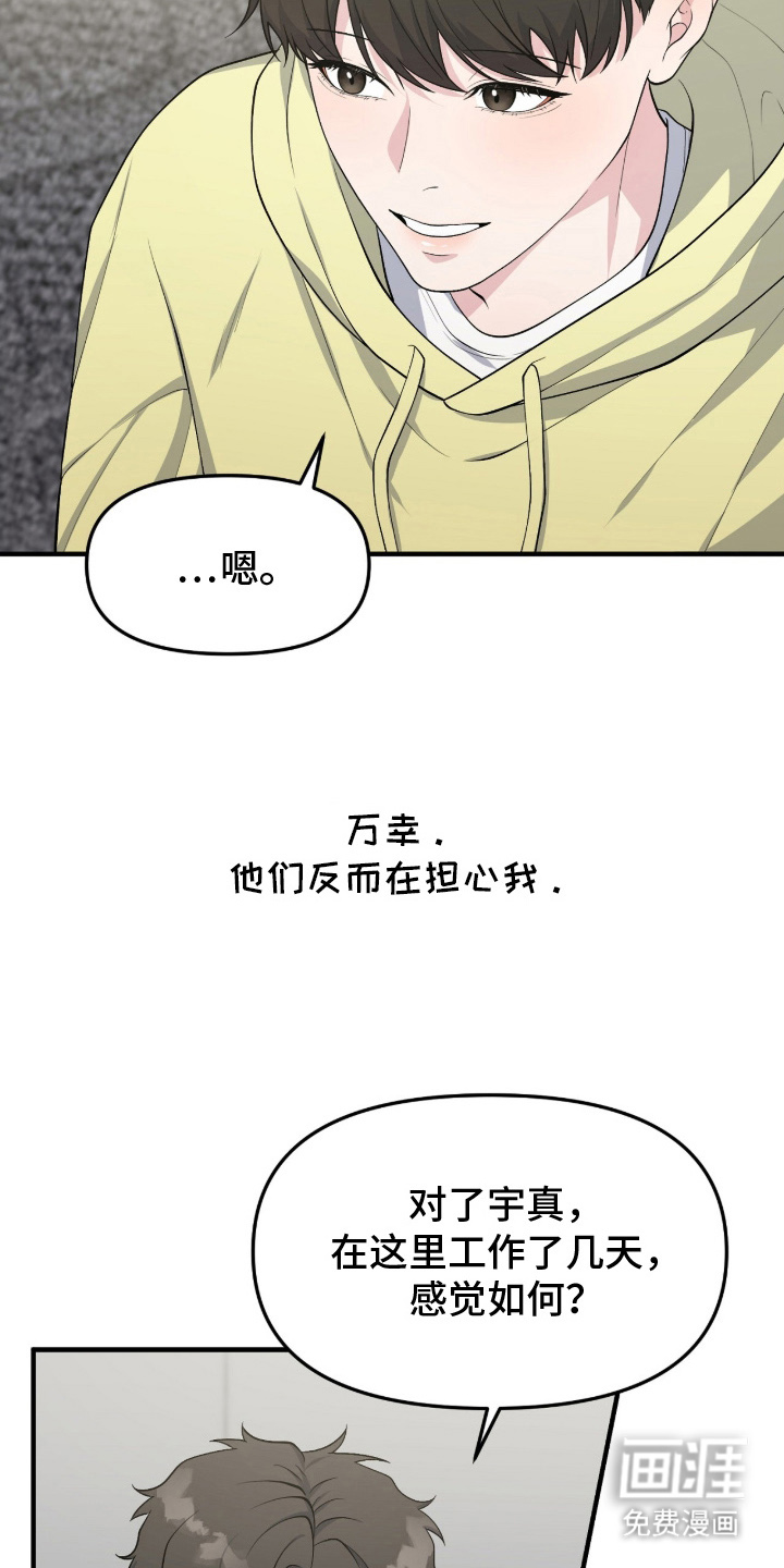 第14话20