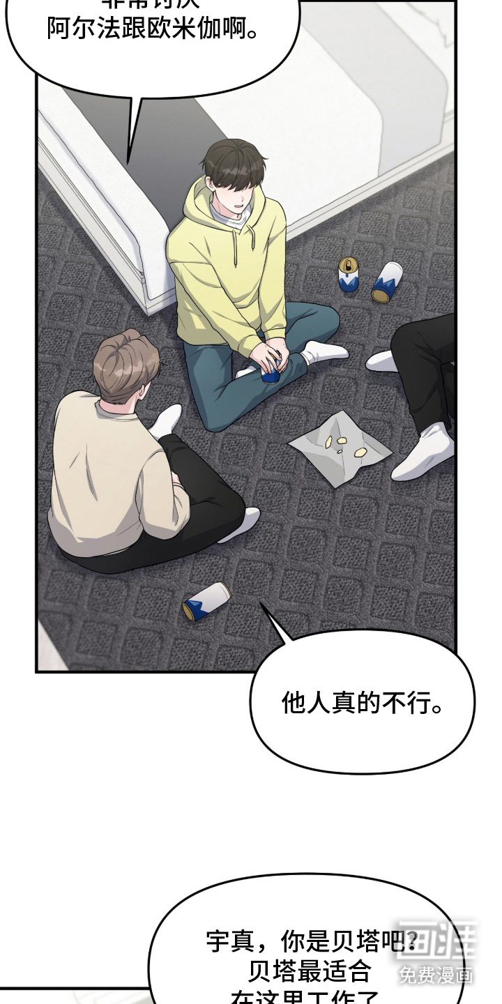 第14话8