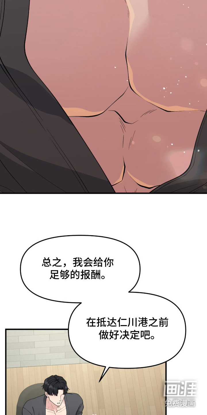 第13话4