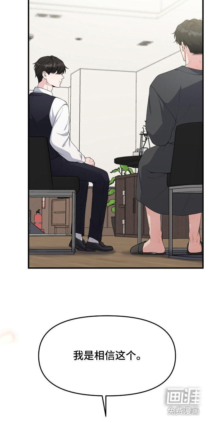 第13话2