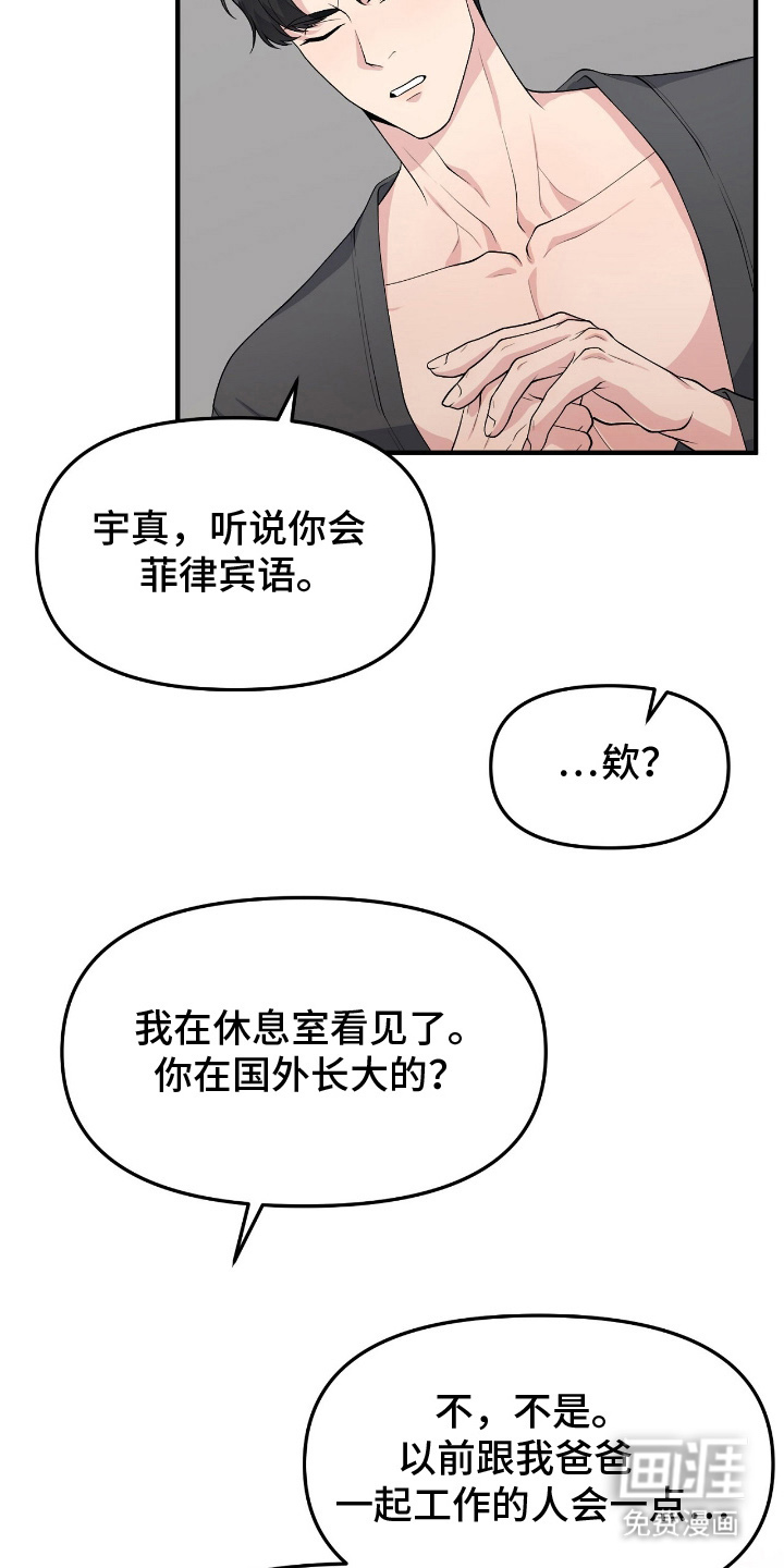 第12话10