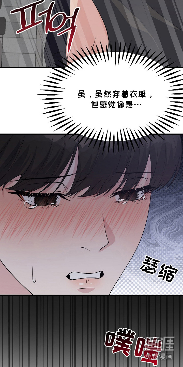 第11话8