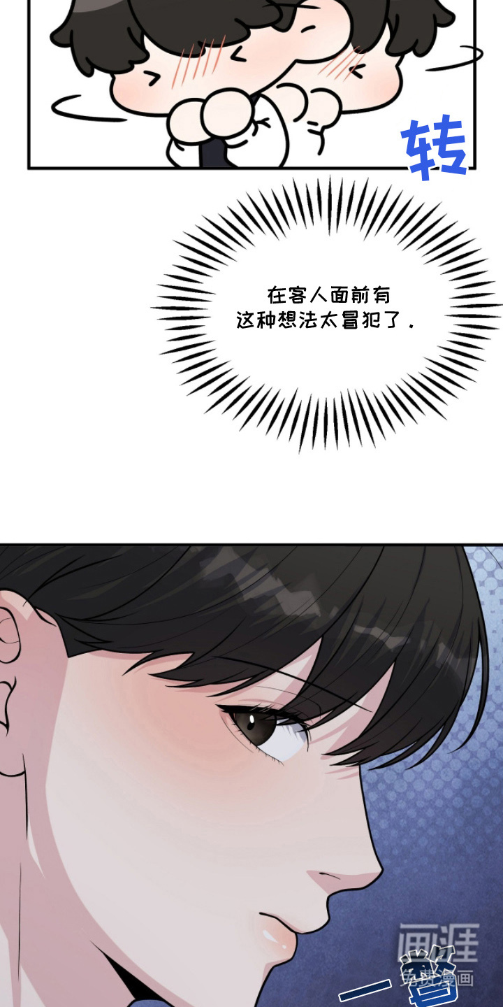 第7话23