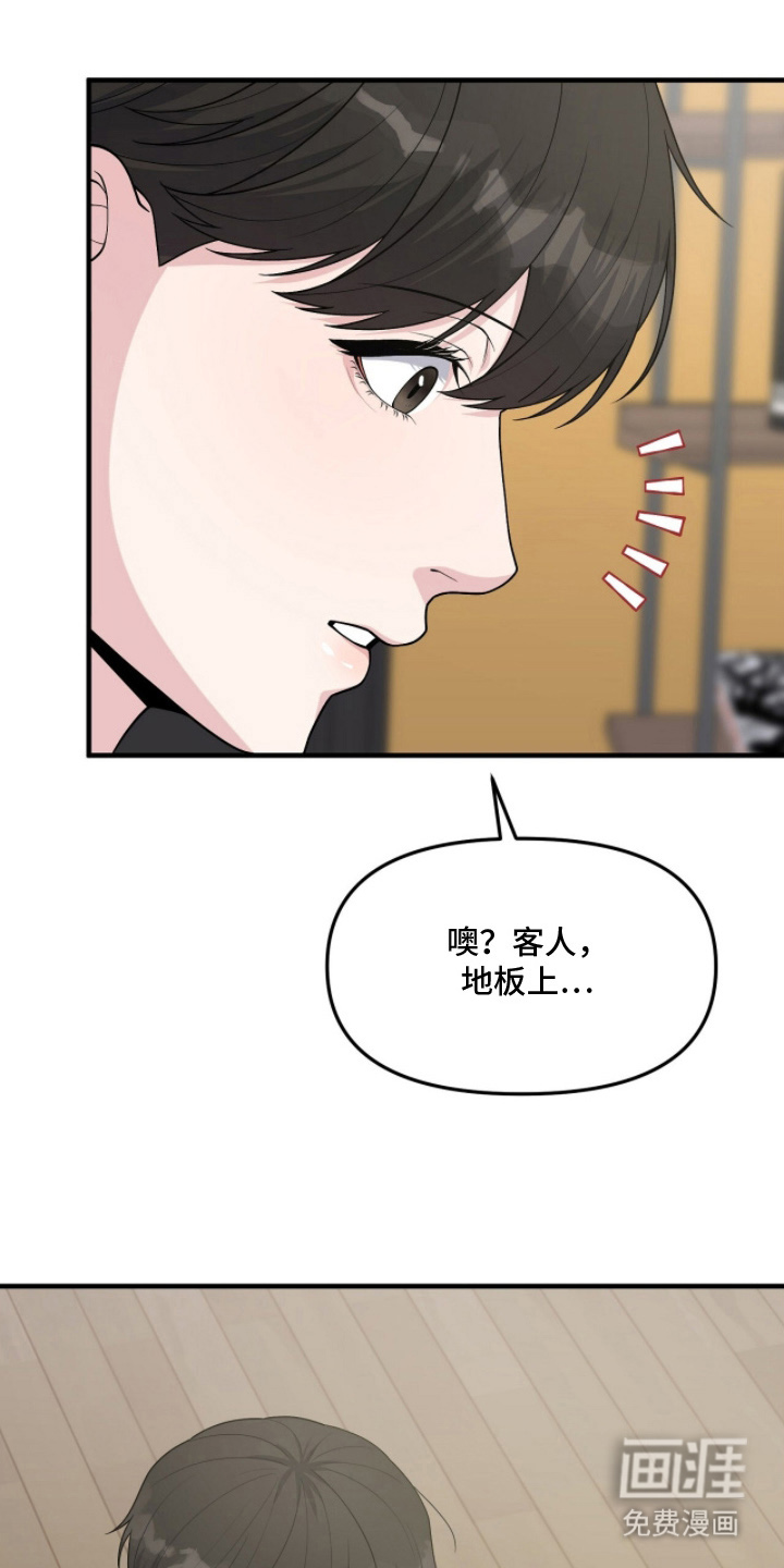 第7话14