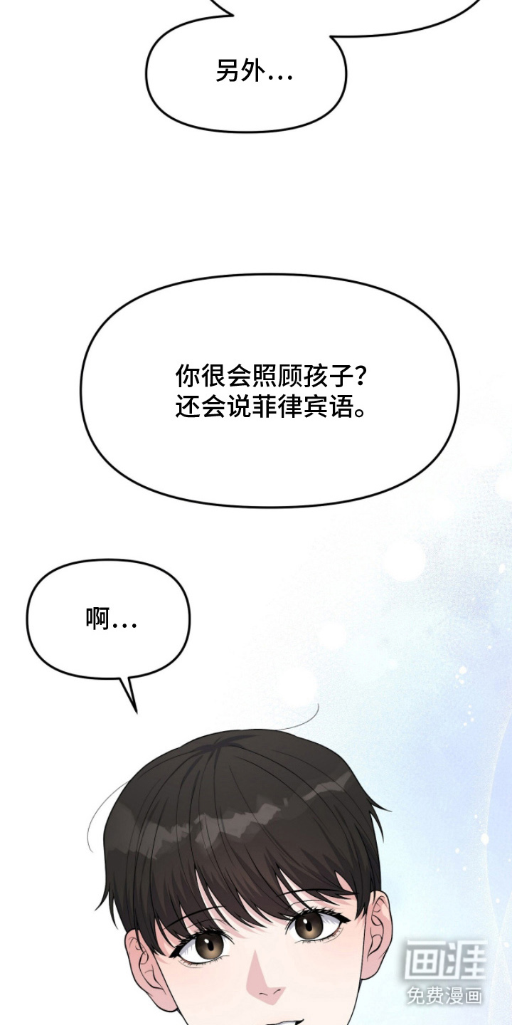 第6话10