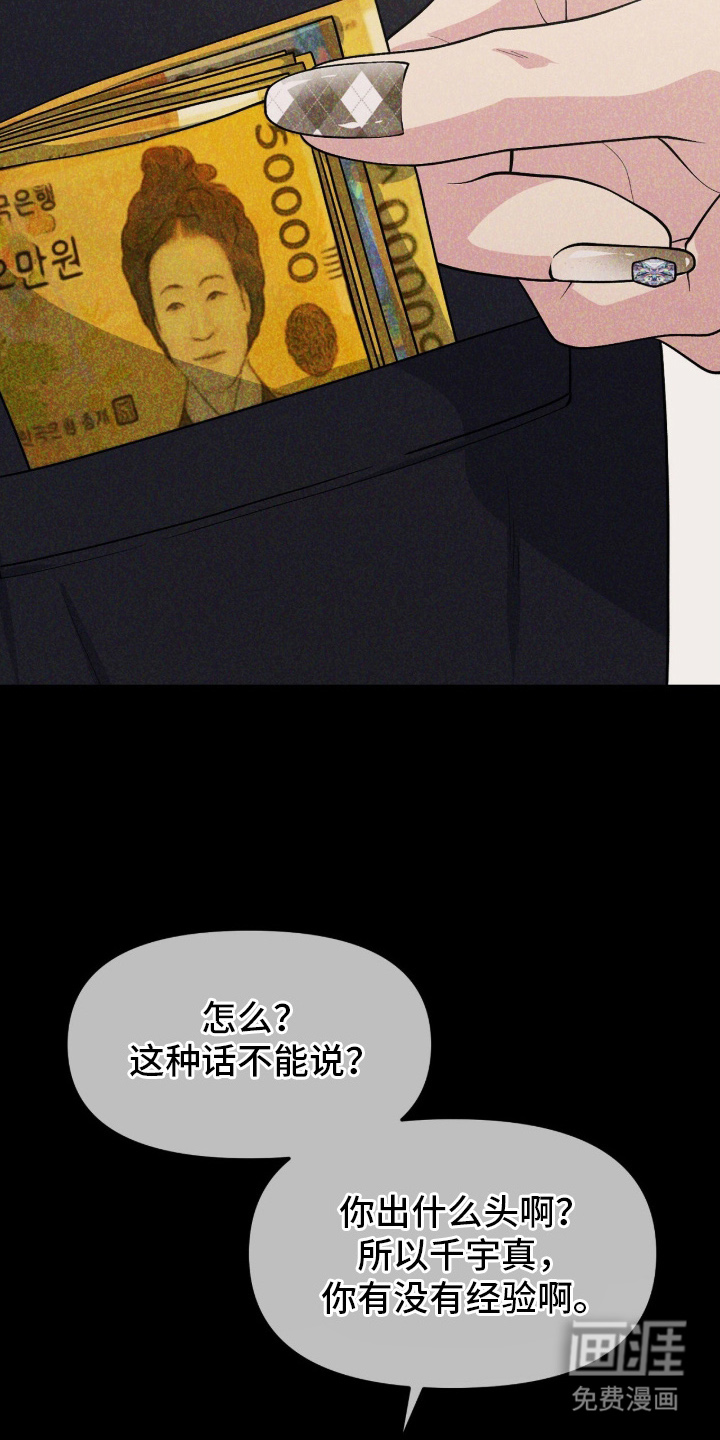 第4话9