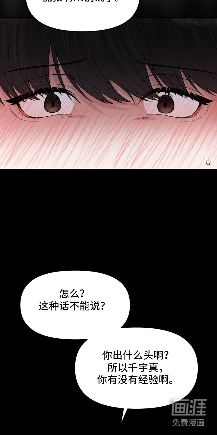 第2话21