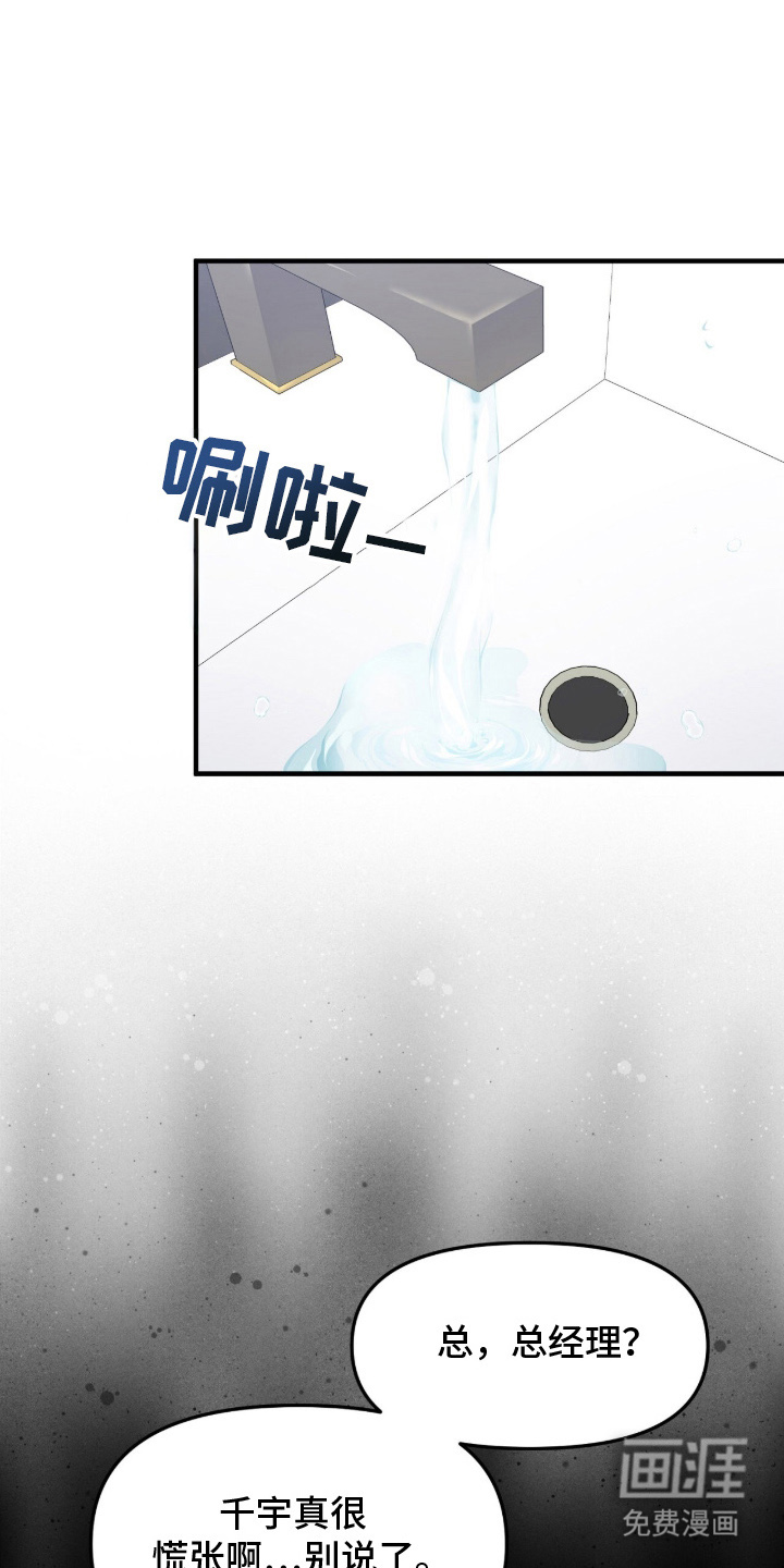第2话20