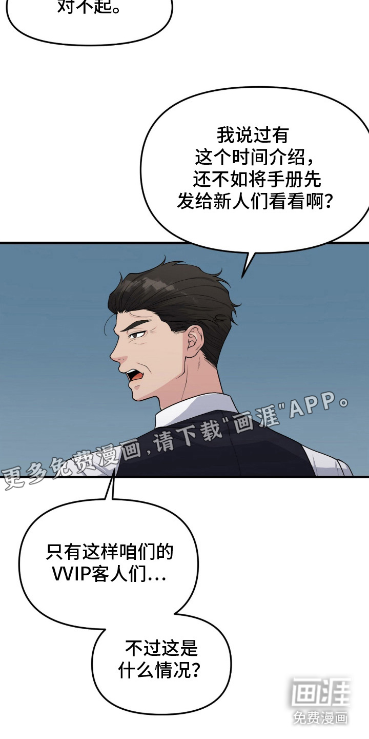 第2话1