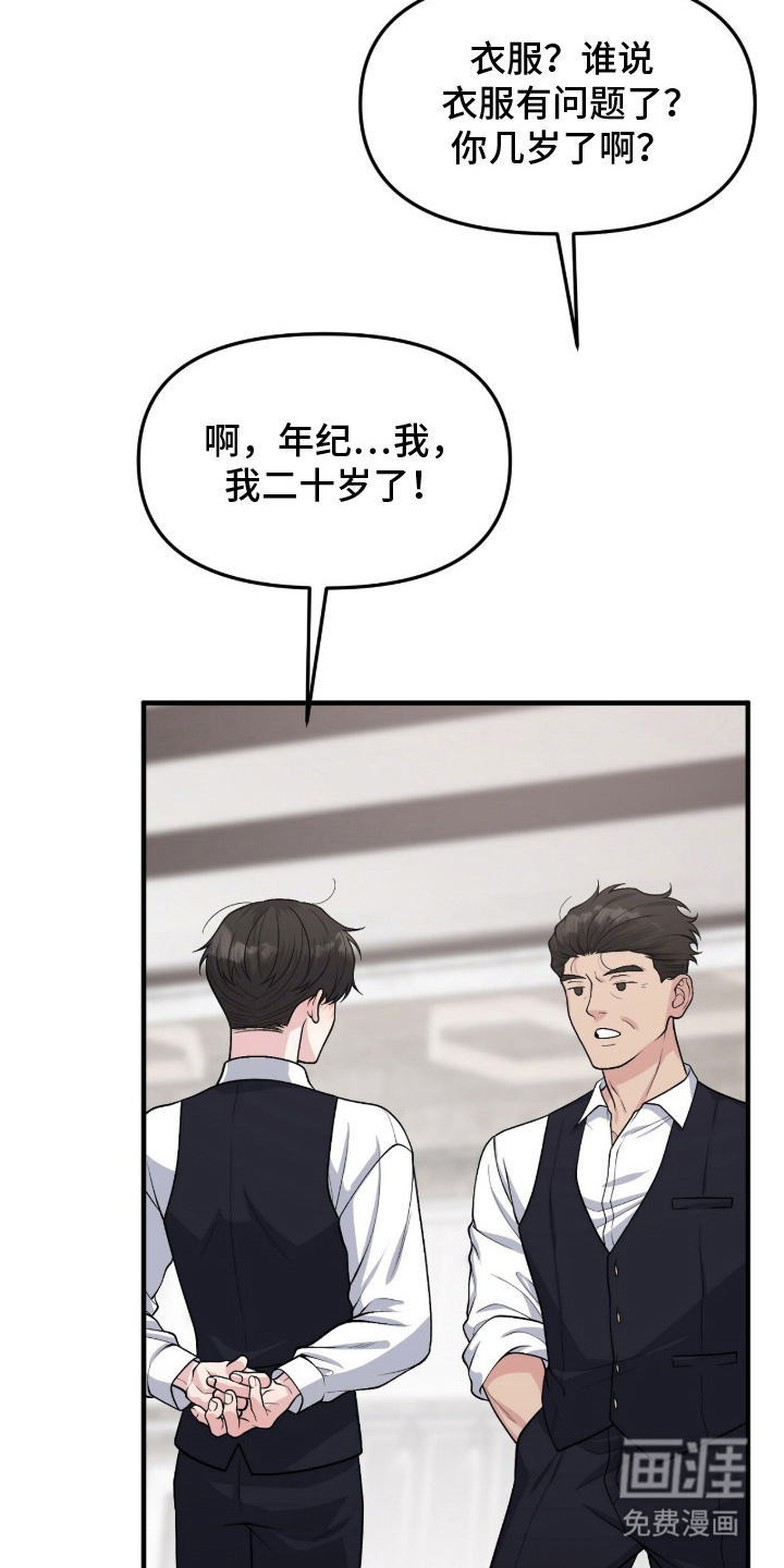 第2话9