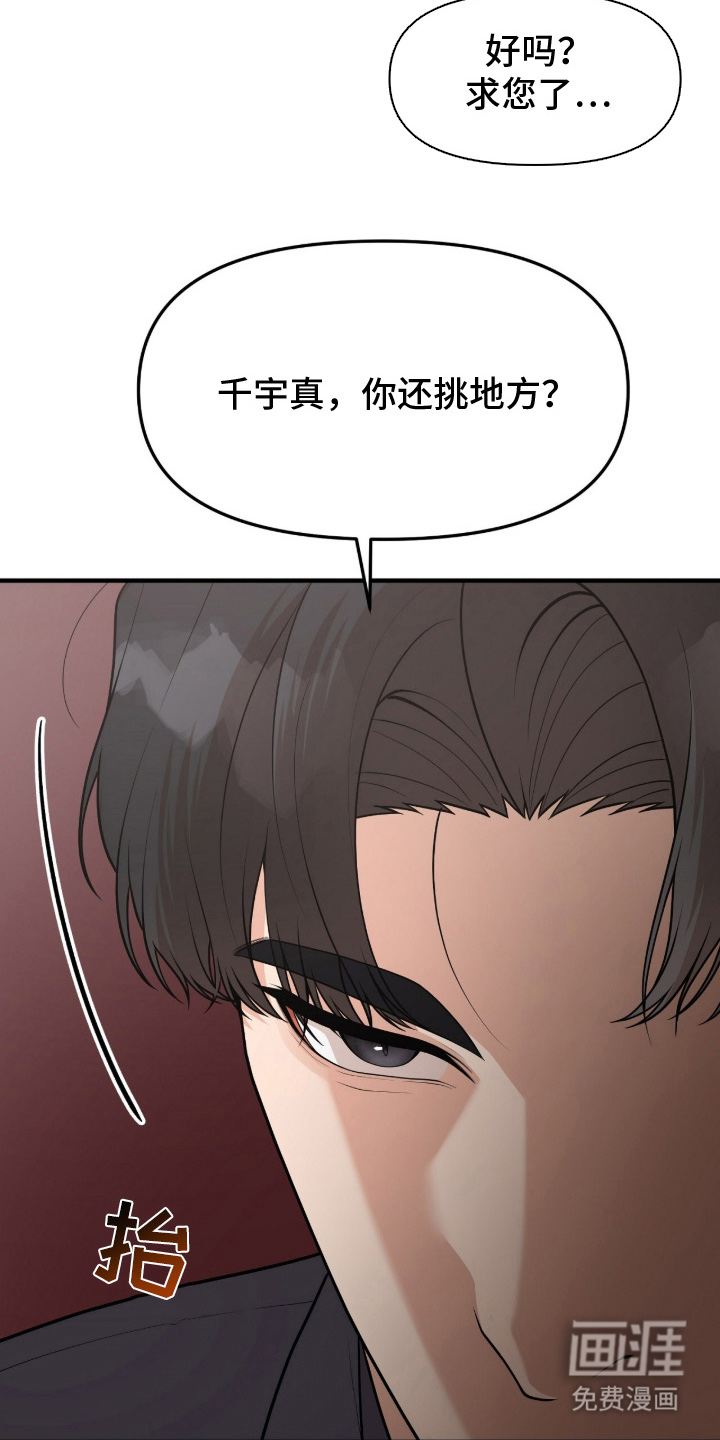第1话6