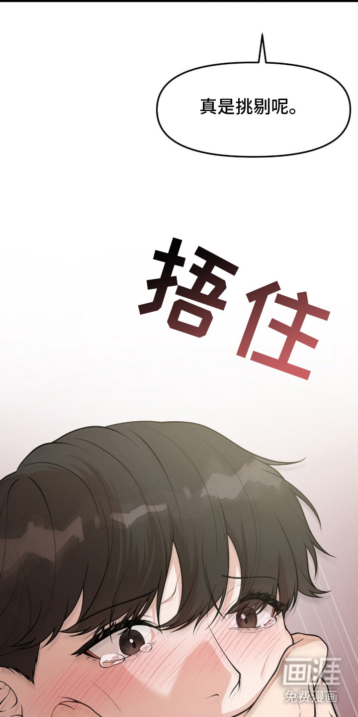 第1话7