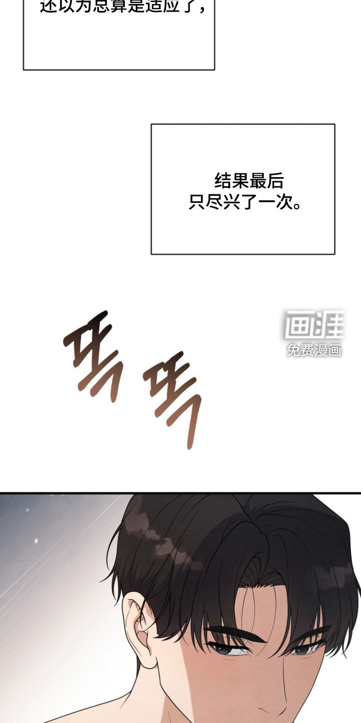 第49话4