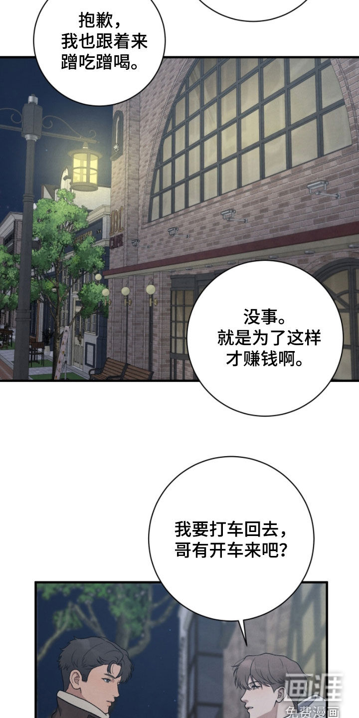 第52话24