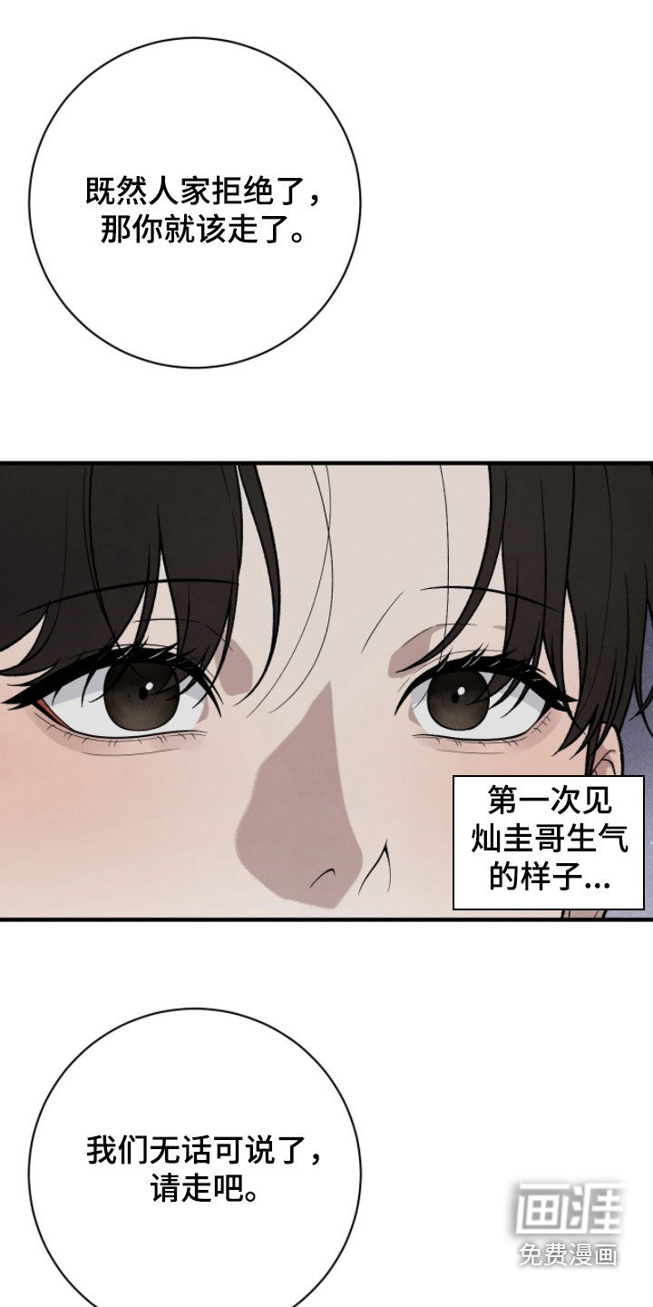 第52话3