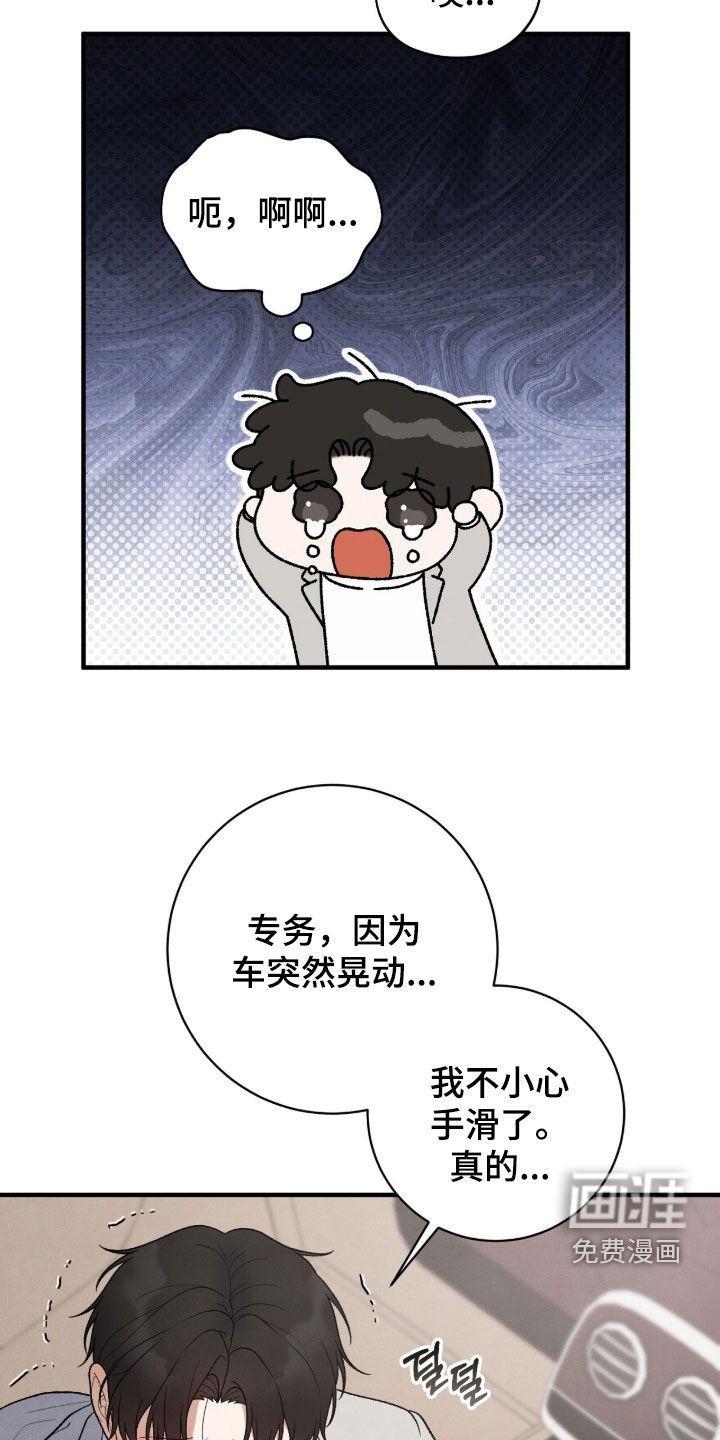 第54话8