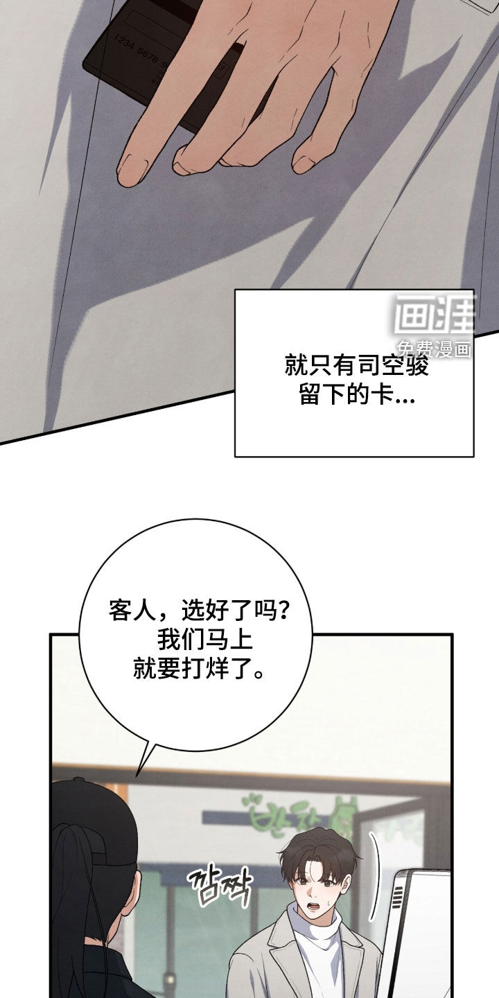 第53话11