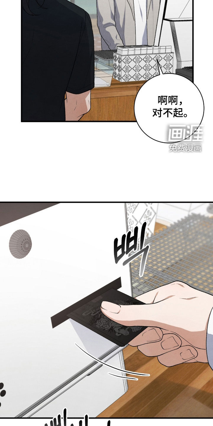 第53话12
