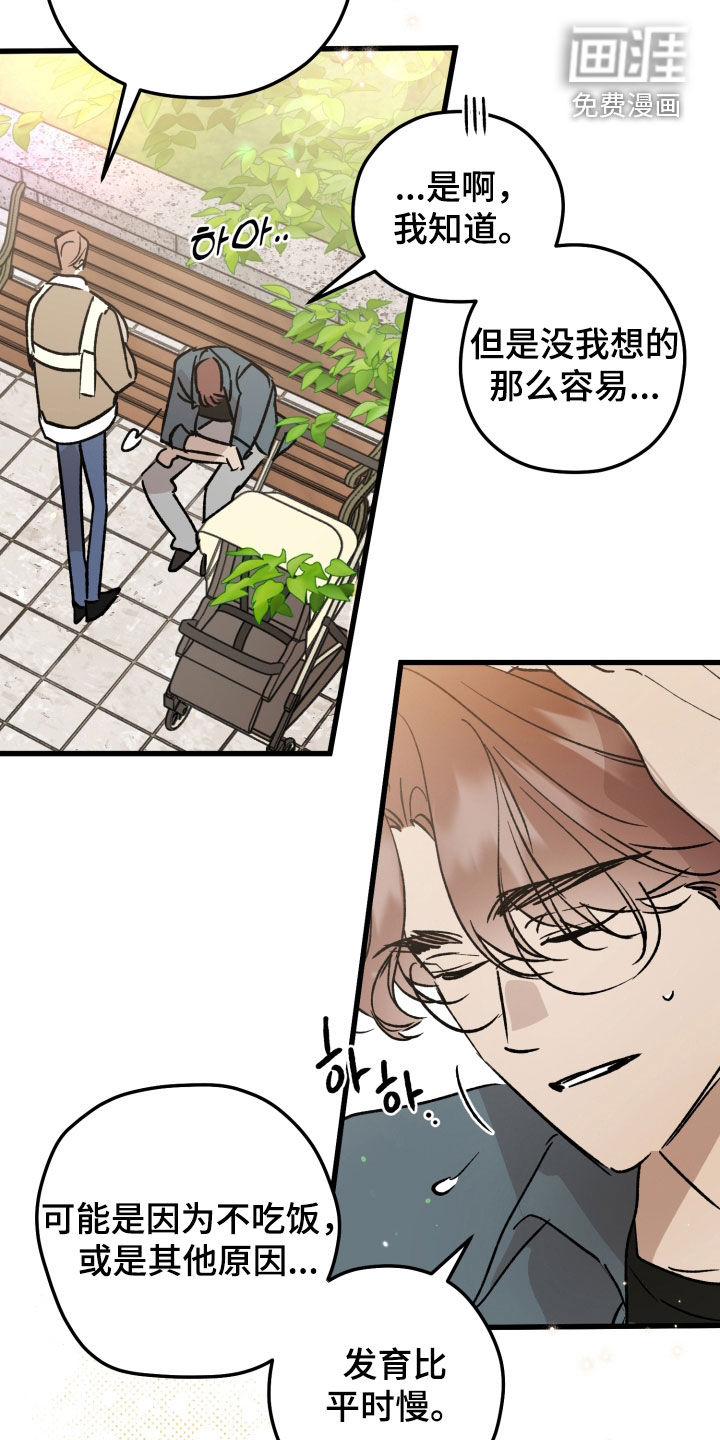 第89话10