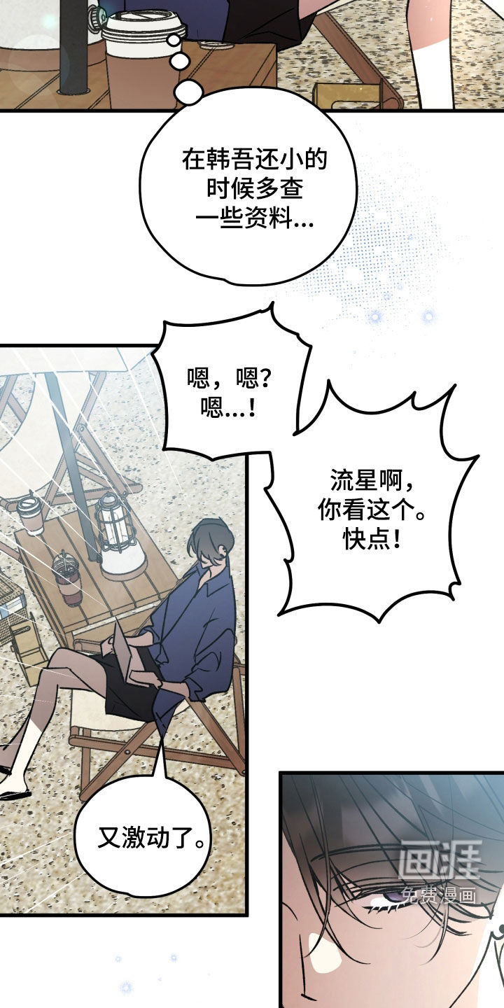 第91话18