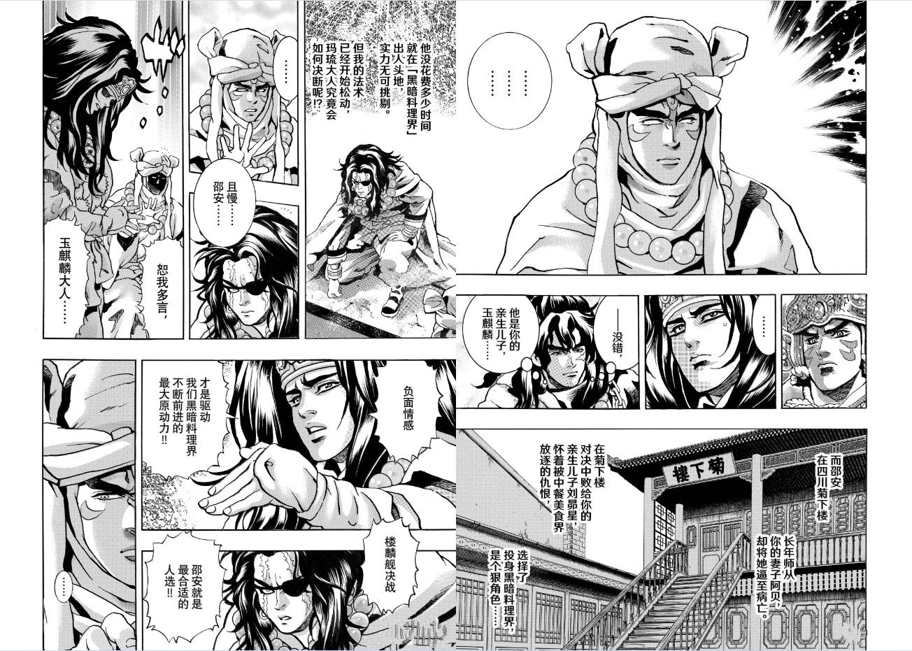 极193 第2页