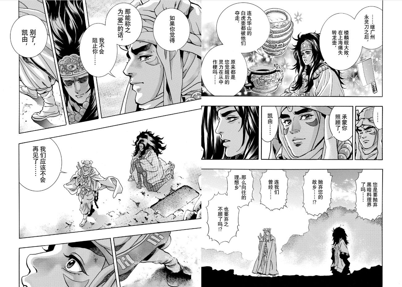 极193 第5页