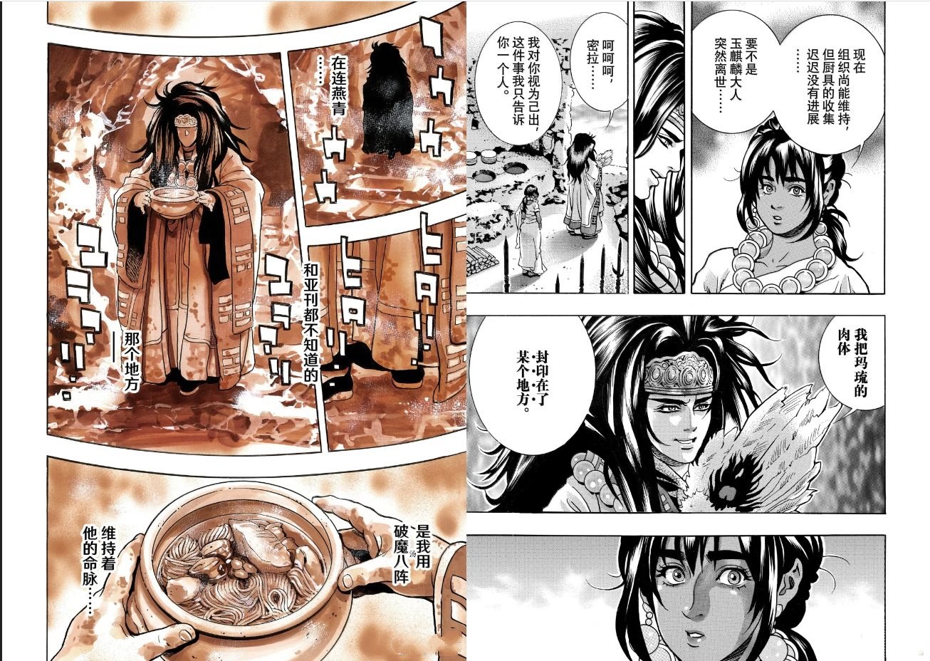 极193 第8页